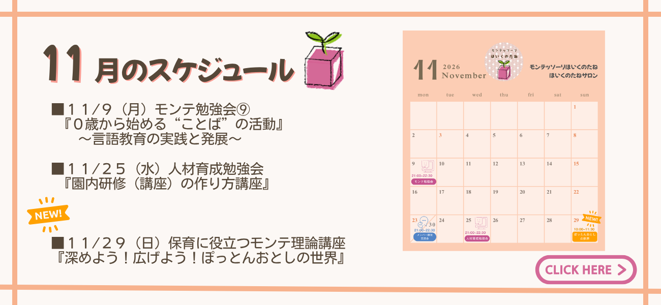 9月スケジュール