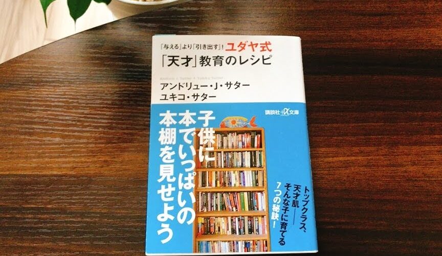 “ユダヤ式子育て”は、モンテッソーリ教育との共通点がいっぱい