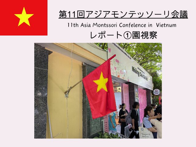 Asia Montessori Conference