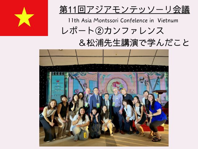 Asia Montessori Conference
