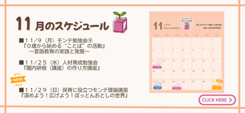 9月スケジュール